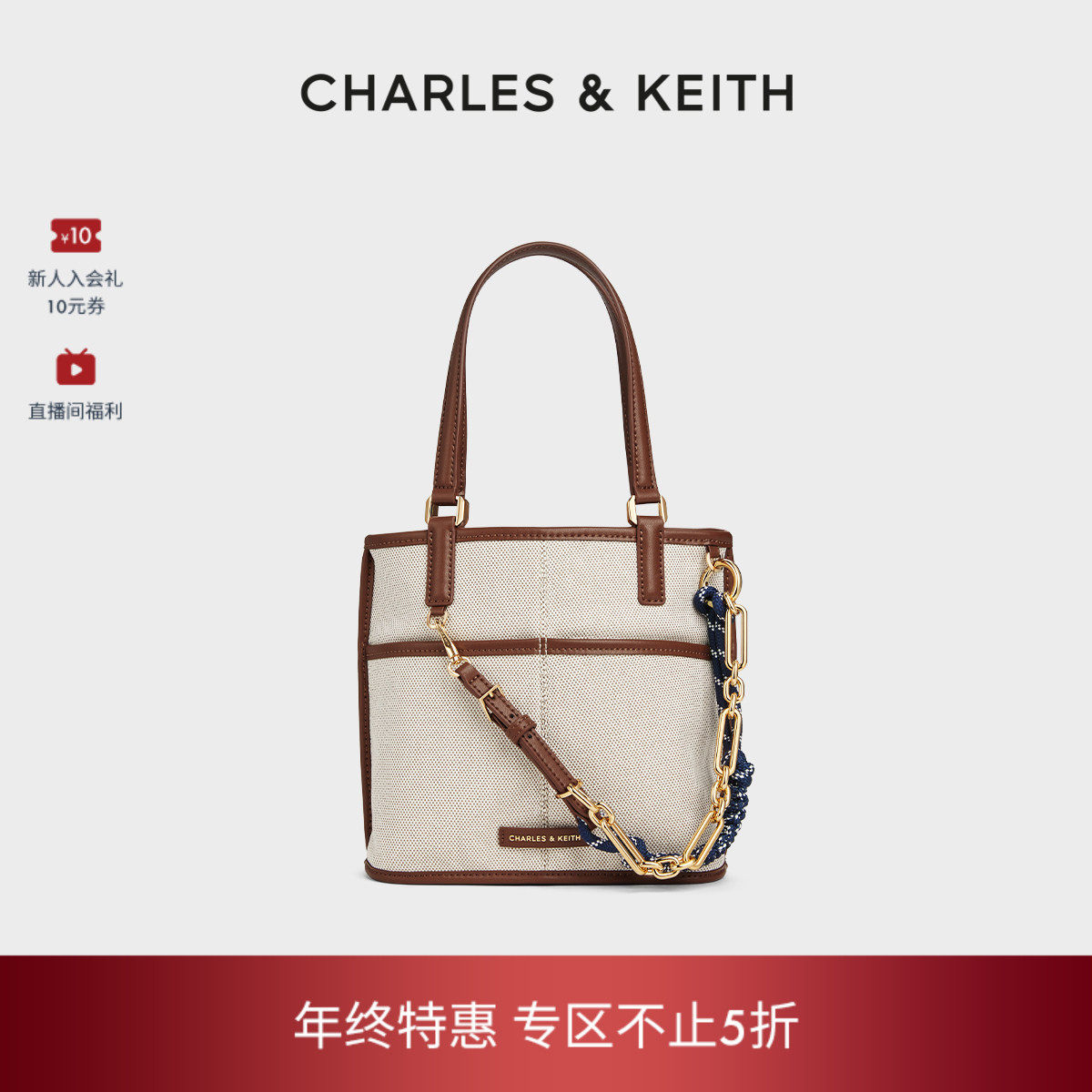 [折扣推荐]CHARLES&KEITH托特包CK2-30671765绳结链条包挂双面背,箱包皮具/热销女包/男包,托特包,淘宝优惠券,粉丝福利购,淘宝优惠卷