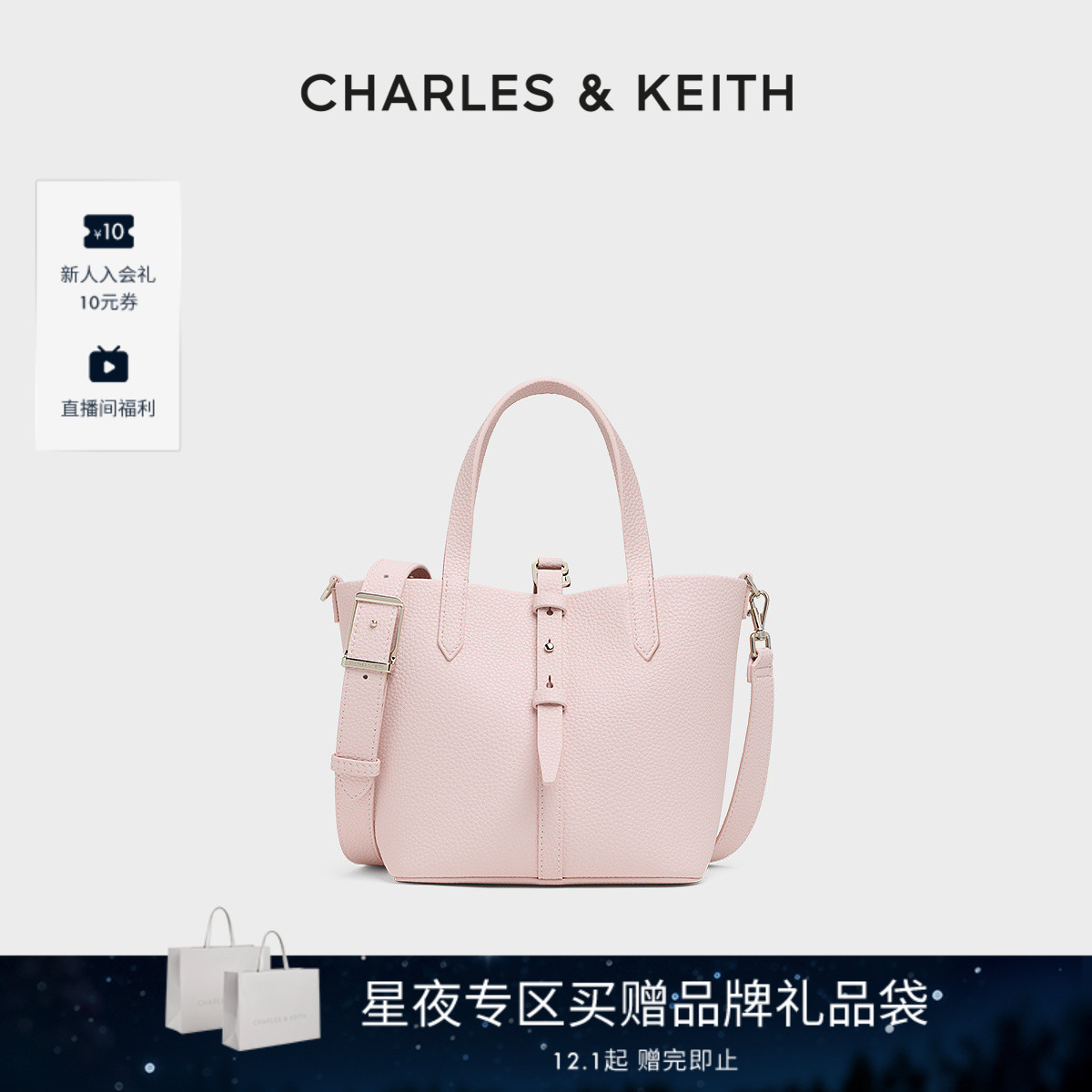 CHARLESKEITH简约通勤手提水桶包