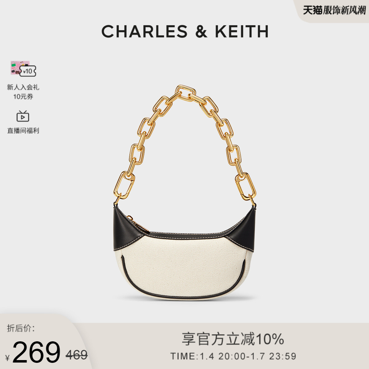 CHARLES＆KEITH秋冬女包CK2-20270927女士链条拉链手提单肩包