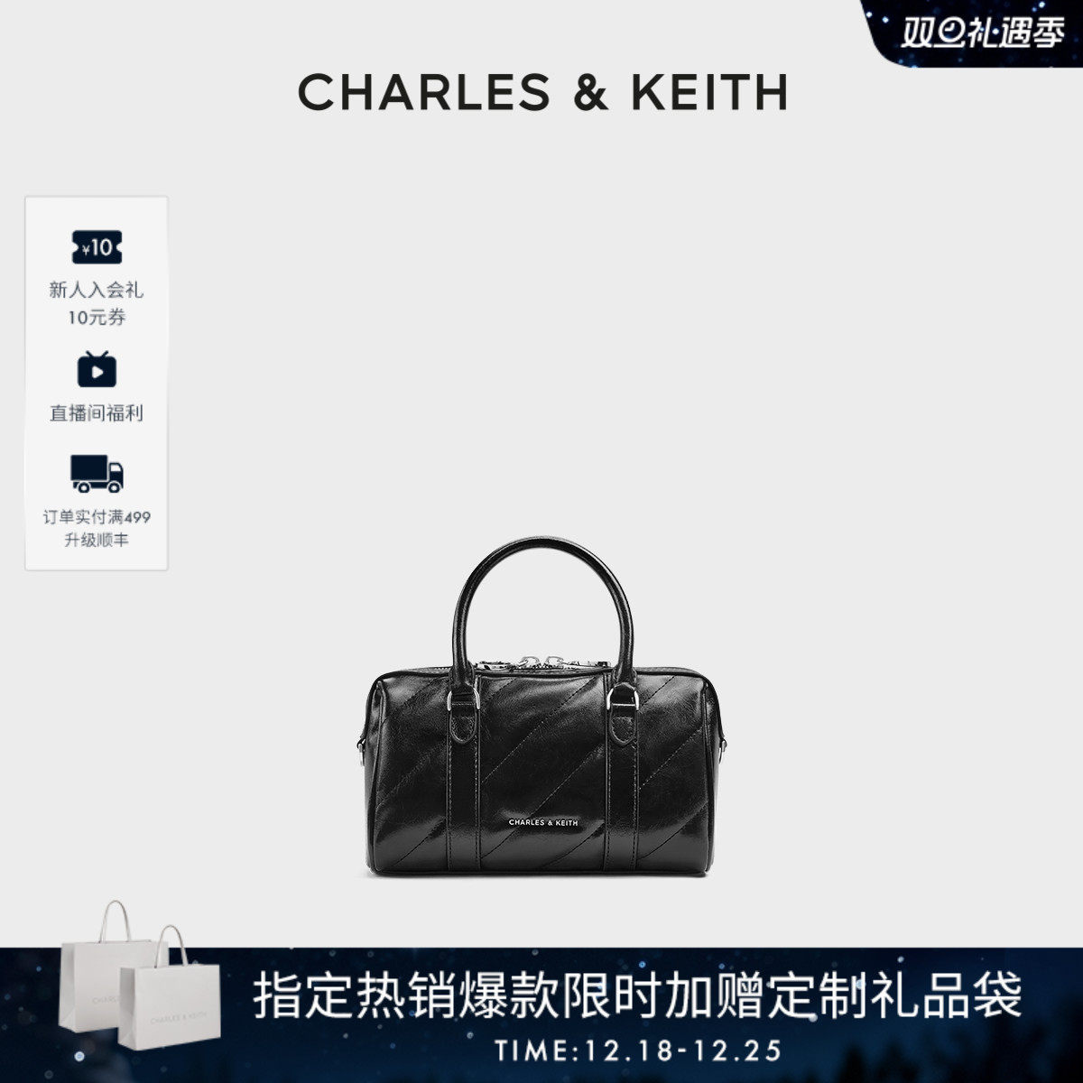 CHARLES&KEITH多背法波士顿包