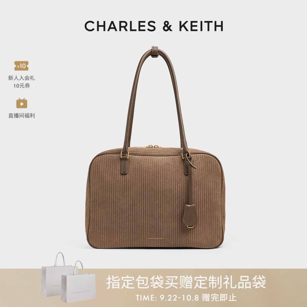 CHARLES&KEITH大容量波士顿包