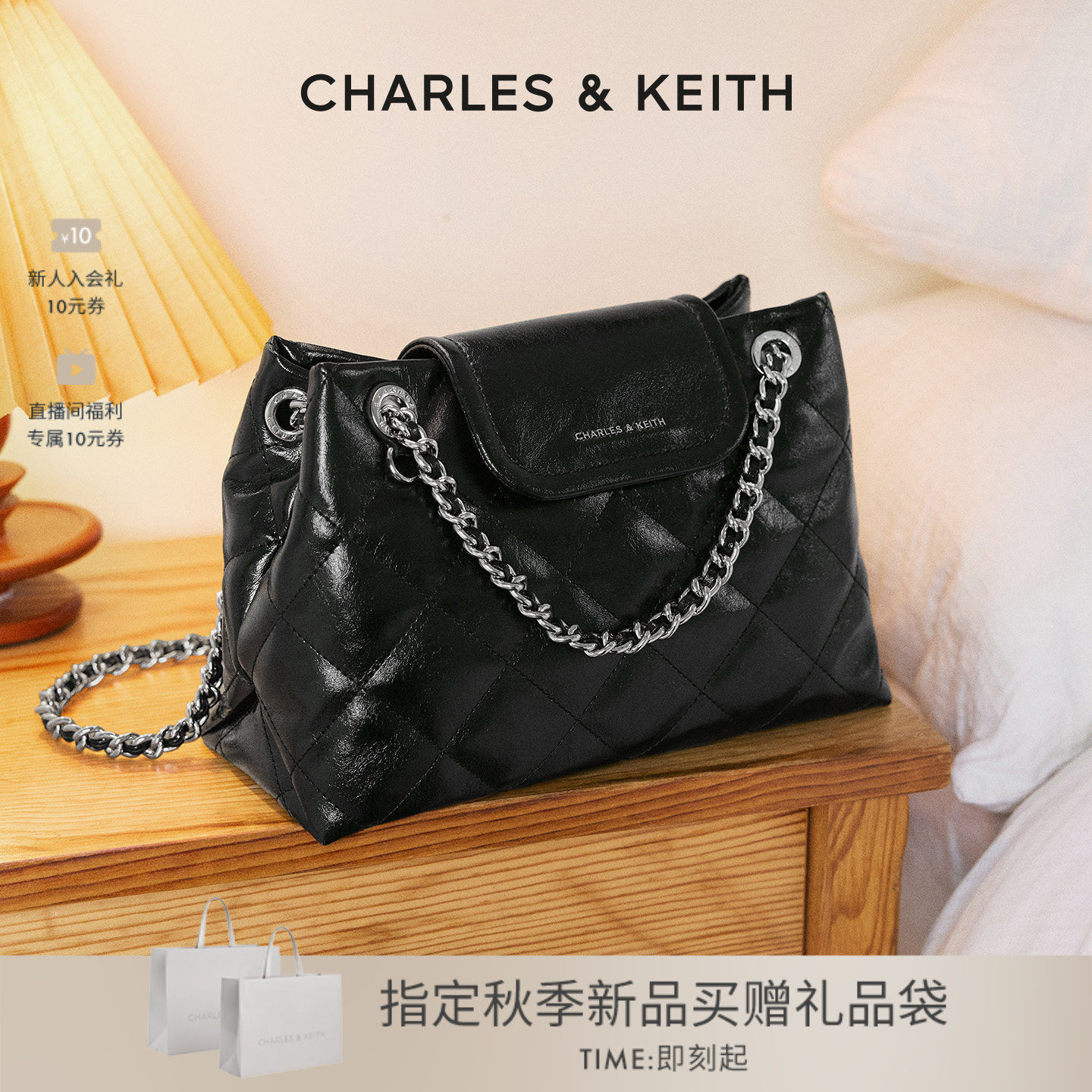 CHARLES&KEITH26秋新品CK2-90151648时尚菱格链条包中号腋下包女