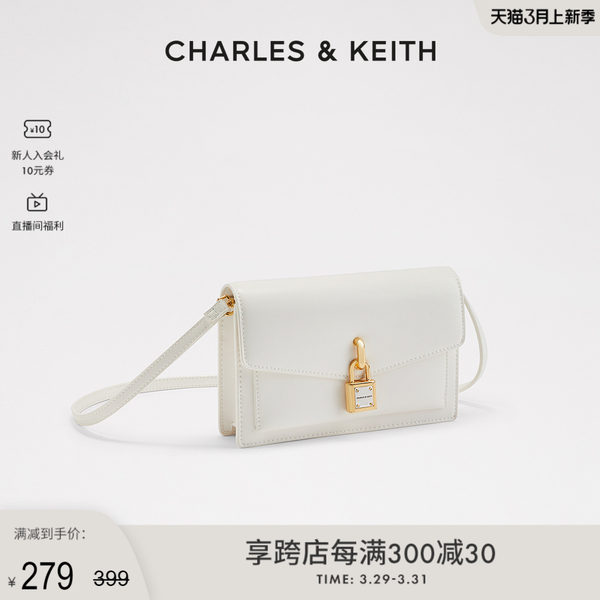 CHARLES&KEITH斜挎双肩带