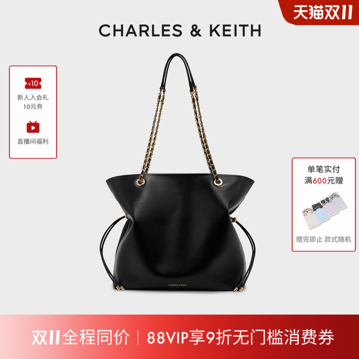 CHARLESKEITH简约抽绳链条托特包