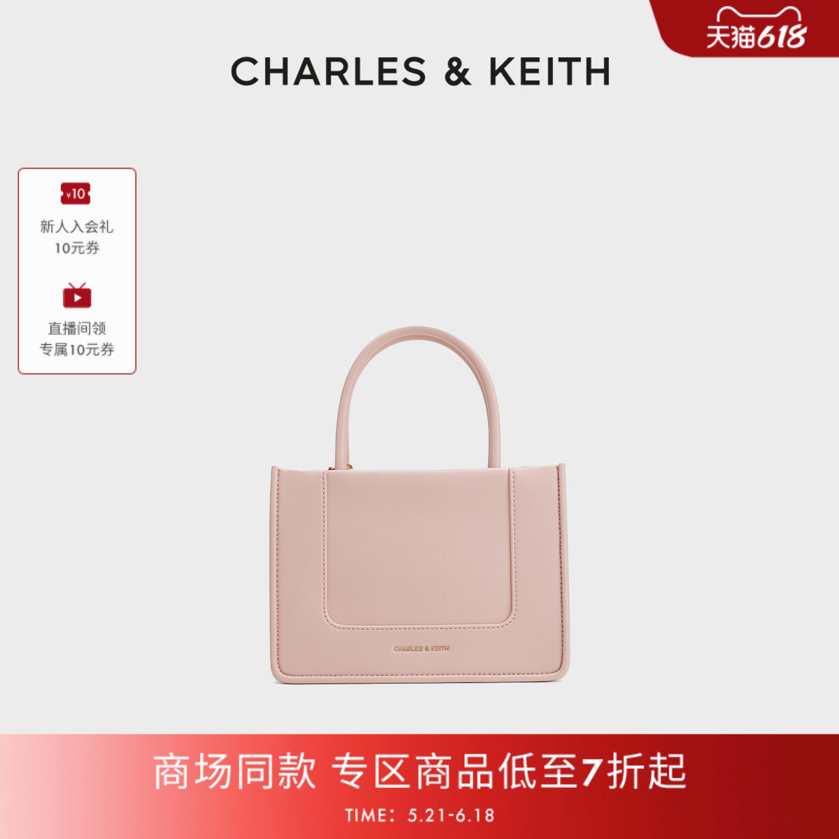 CHARLES&KEITH夏季女包CK2-30701396通勤拼接手提包帆布托特包女