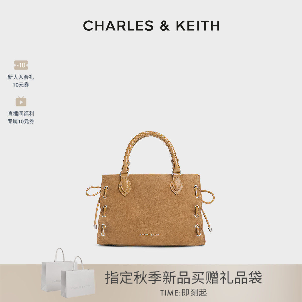 CHARLES&KEITH26秋新品CK2-30782918-1小号绒面绑带手提托特包