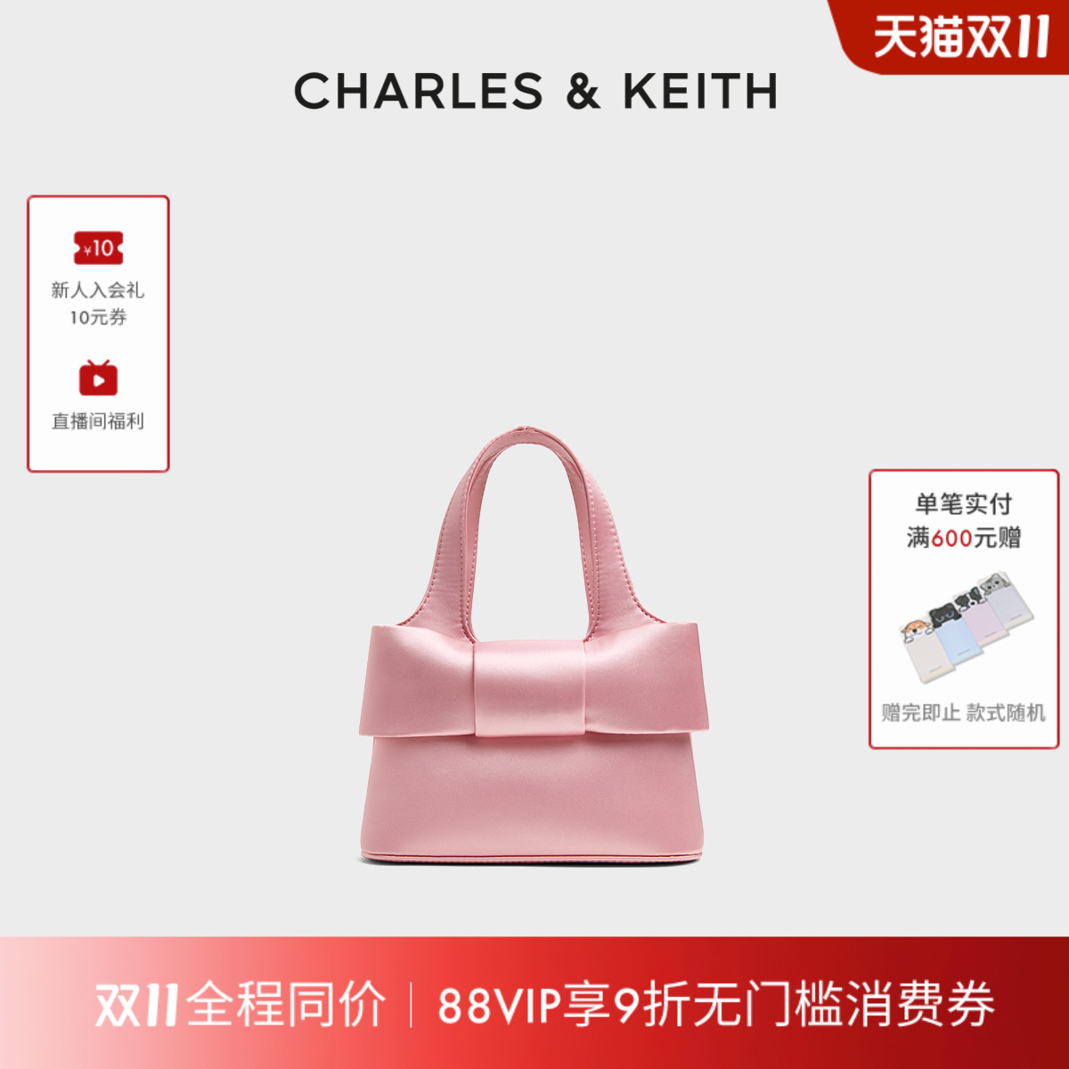 CHARLES&KEITH芭蕾蝴蝶结凯莉包