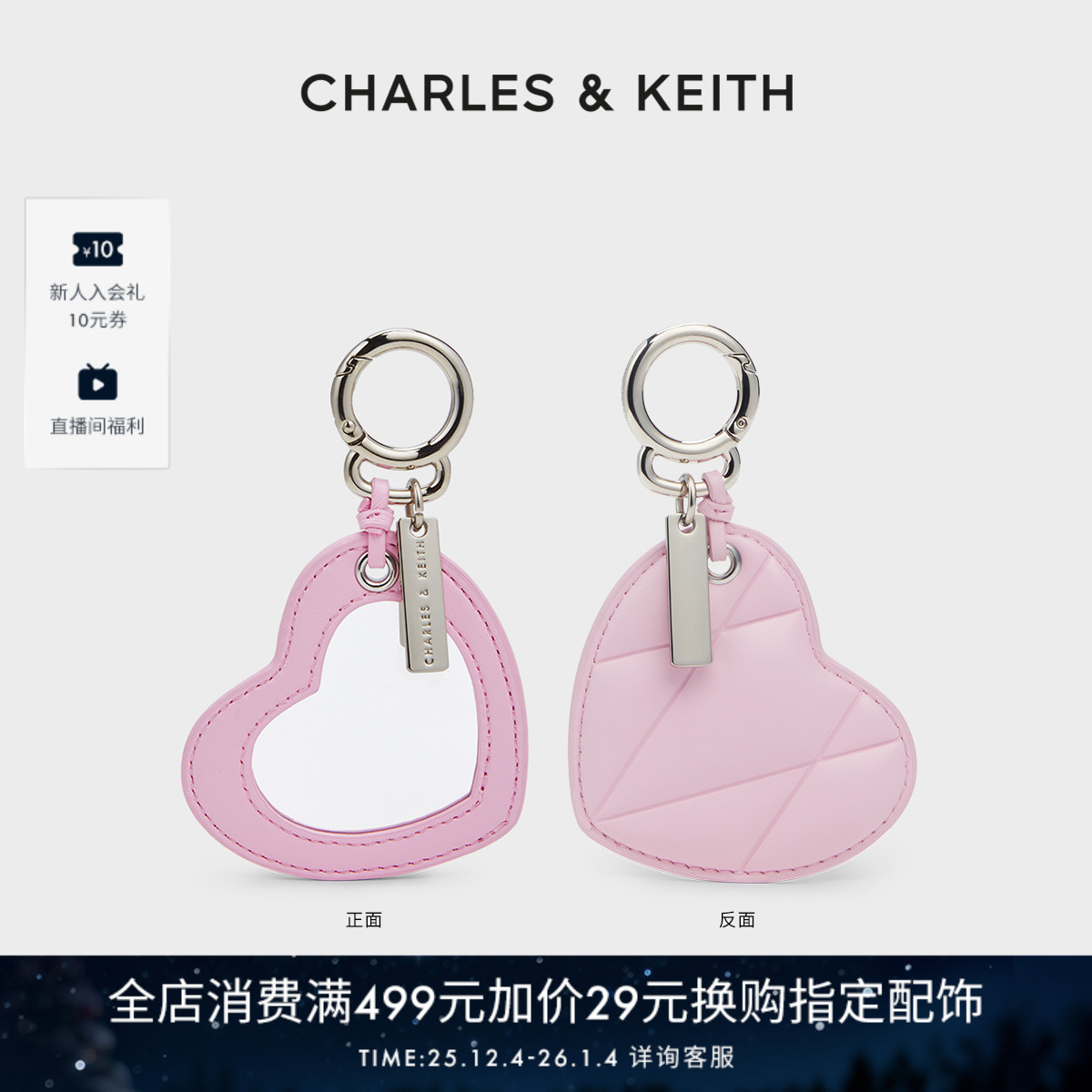 CHARLESKEITH爱心镜子包挂钥匙扣