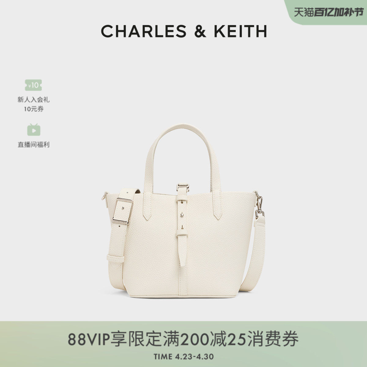 CHARLES&KEITH春夏女包CK2-10151518简约通勤手提水桶包菜篮子包