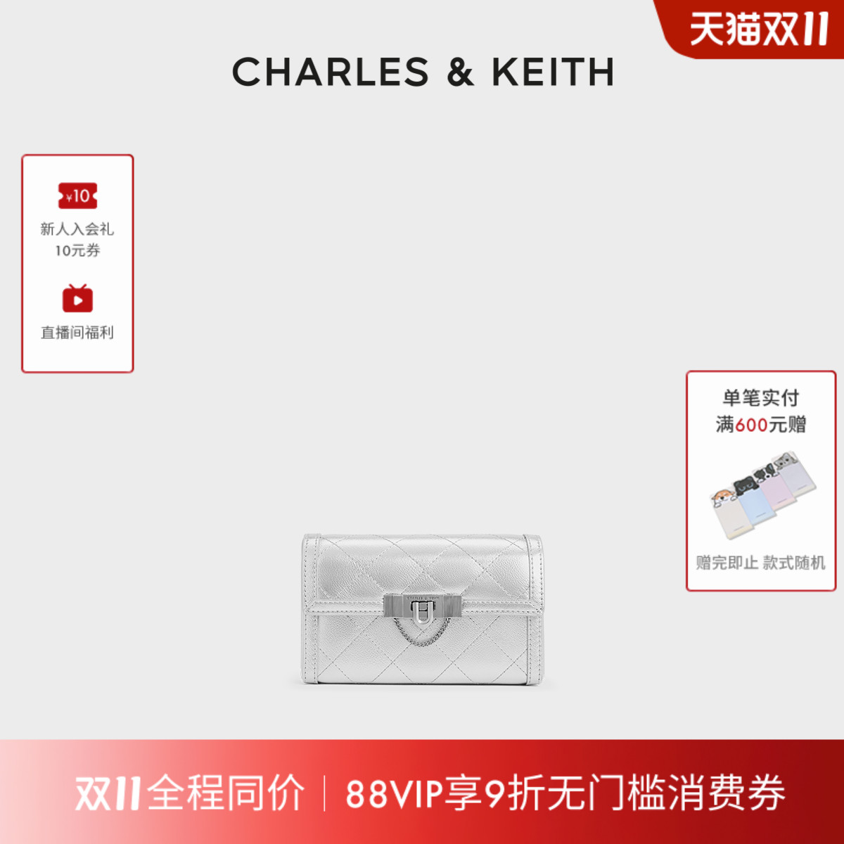 CHARLES&KEITH秋冬女包CK2-70701372菱格链条锁扣单肩斜挎小方包