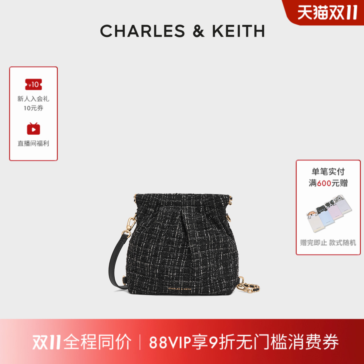 CHARLES&KEITH粗花呢小号流浪包