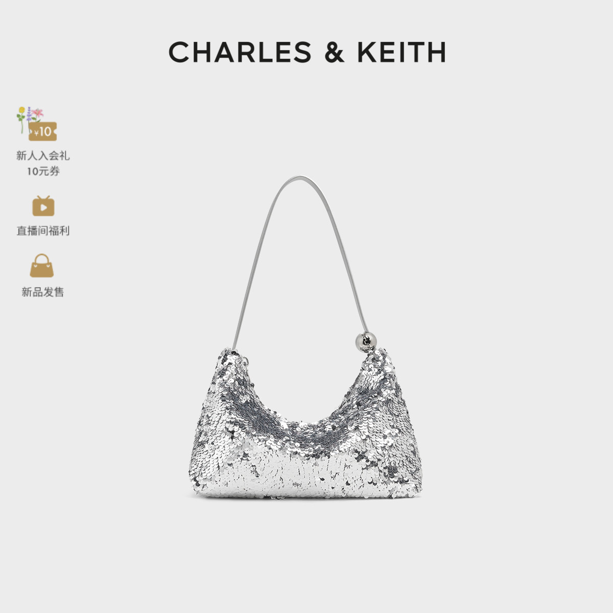 CHARLES&KEITH时尚亮片腋下包
