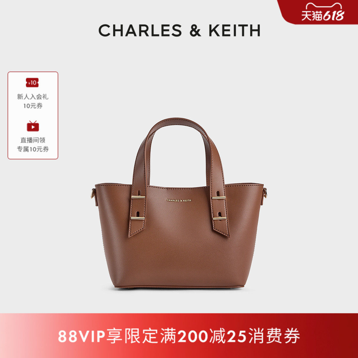 CHARLES&KEITH26夏新品CK2-30782725简约通勤手提斜挎子母托特包