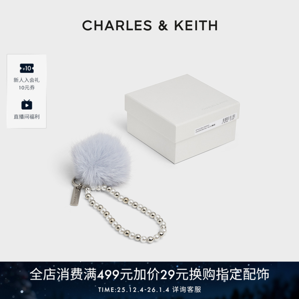 CHARLESKEITH毛球串珠钥匙扣包挂