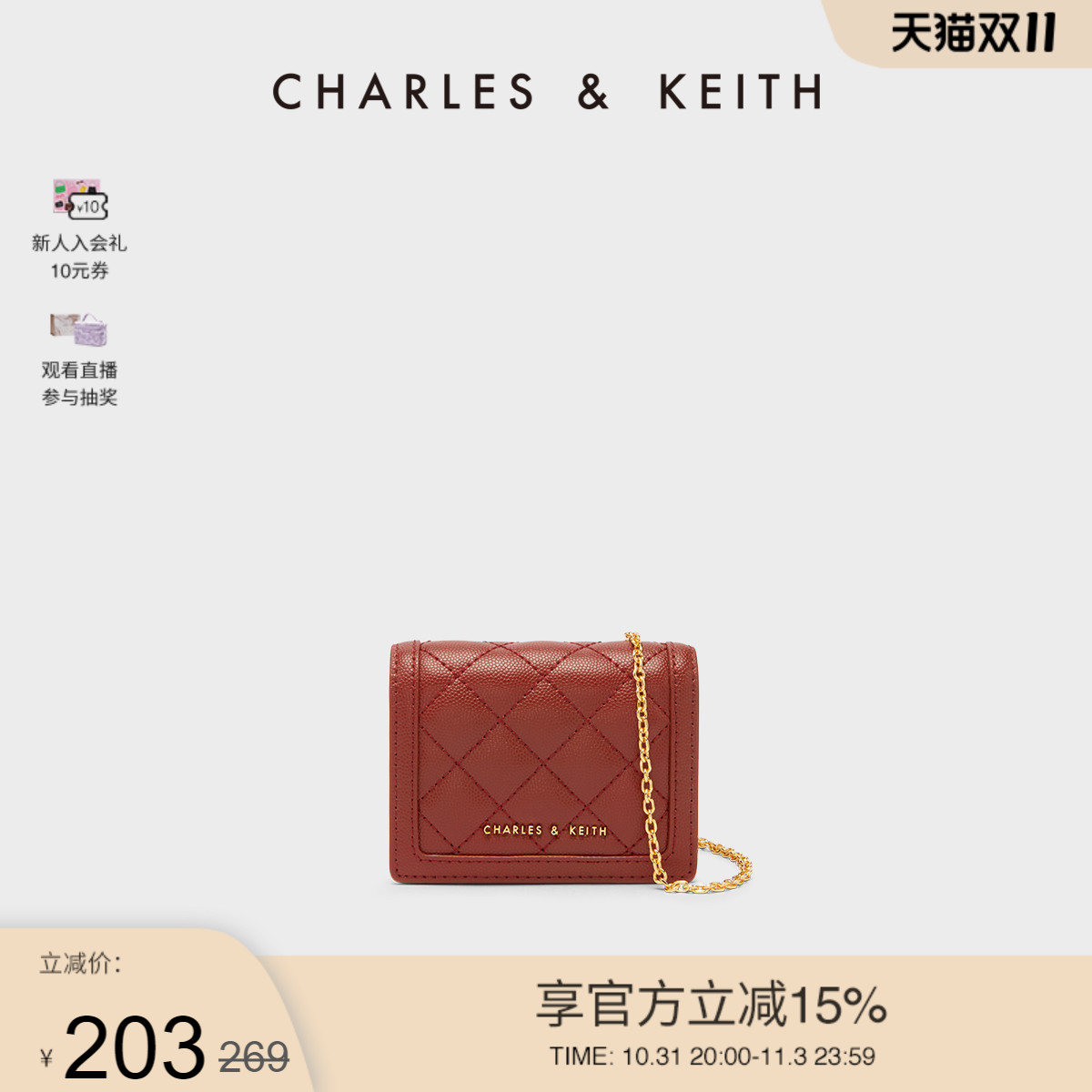 CHARLES＆KEITH绗缝菱格CK6-50701290-1女链条手拎斜挎小零钱包