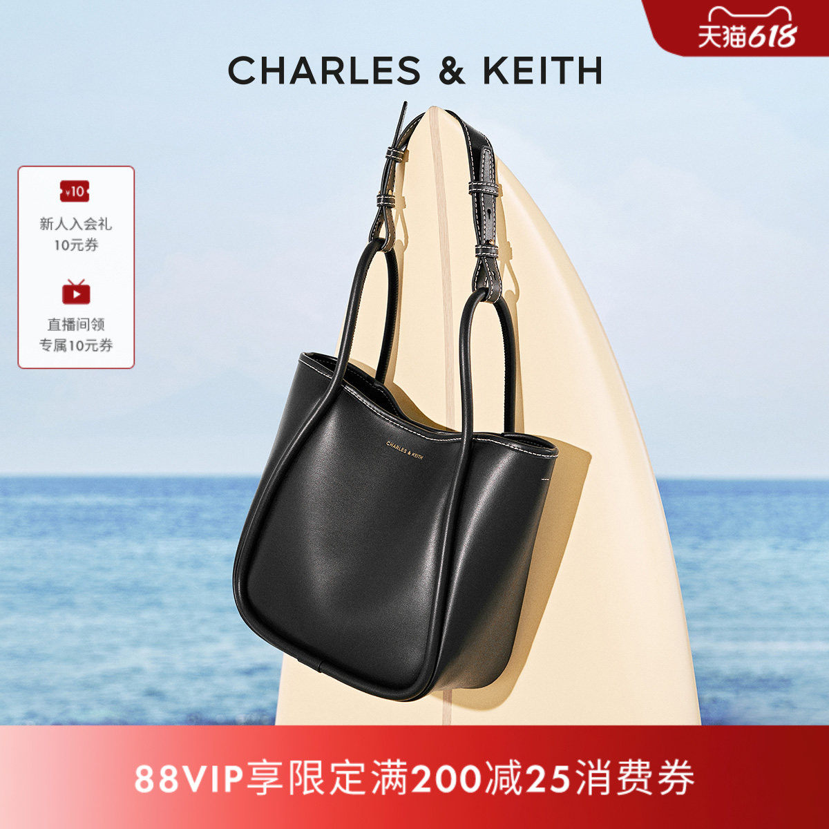 CHARLES&KEITH夏季CK2-30782647大容量通勤托特包子母包秋千包女