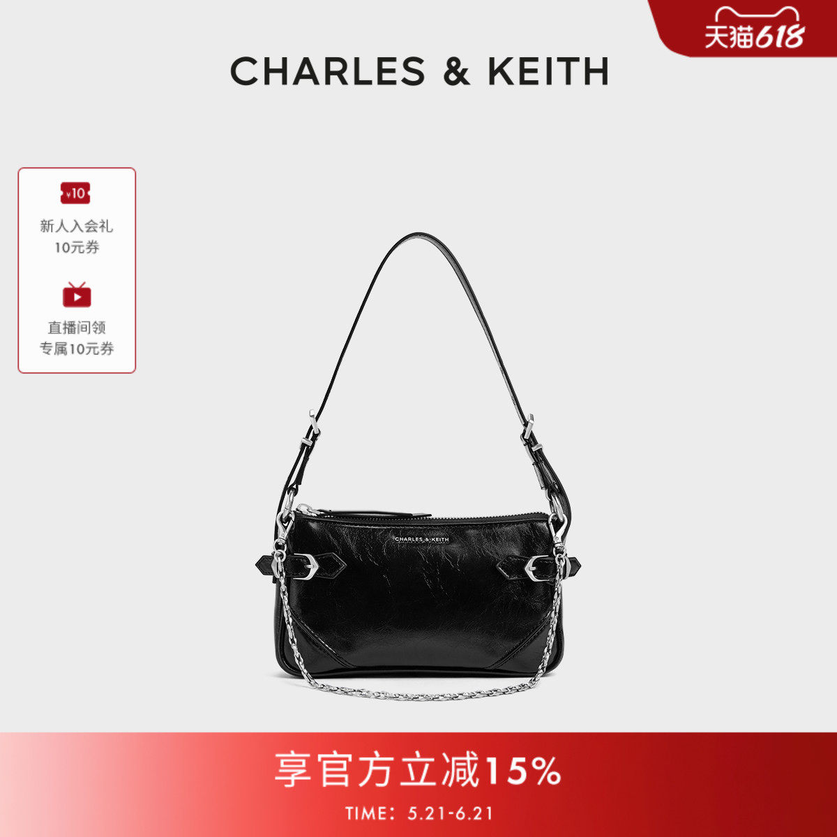 CHARLES&KEITH夏季女包CK2-20671816马蹄扣链条手提小方包腋下包