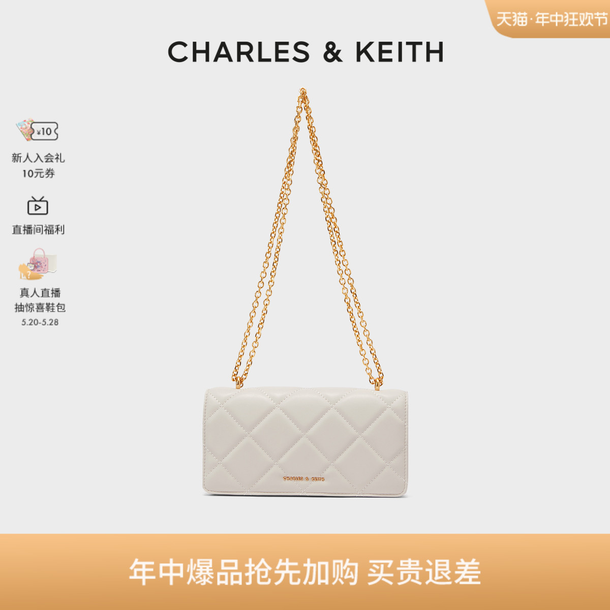 CHARLES＆KEITH长款钱包菱格包