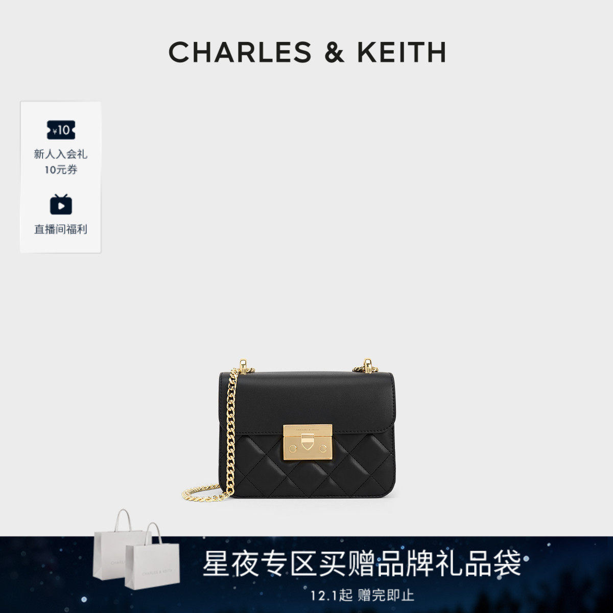 [新年礼物]CHARLES&amp;KEITH秋冬CK2-80701360拼接菱格链条小方包女