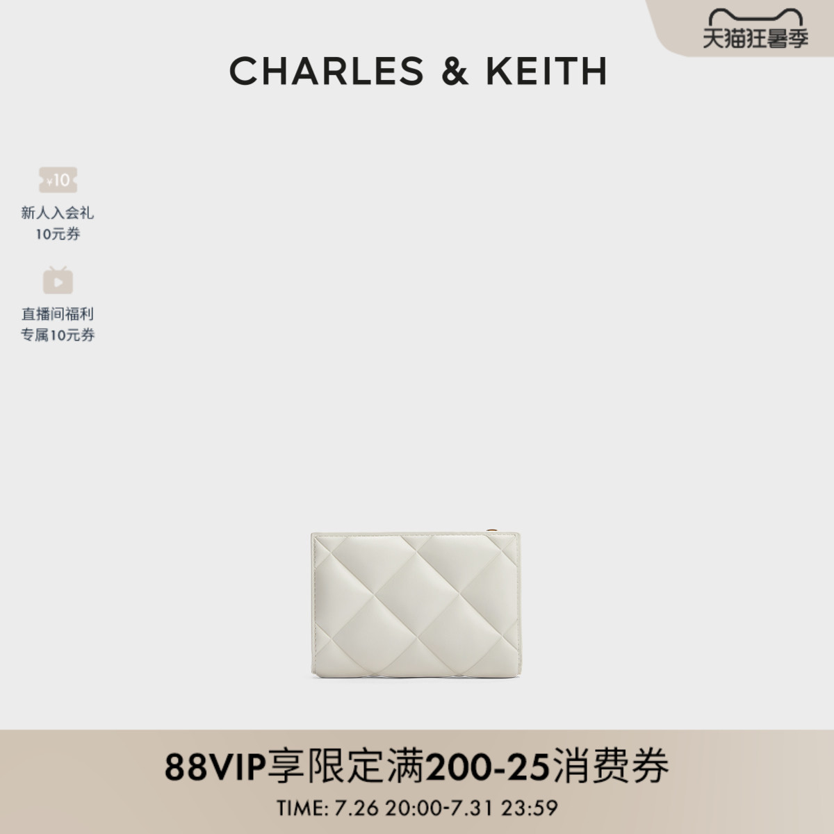 CHARLES&KEITH卡包CK6-50770524-2秋冬经典菱格多卡位短款零钱包