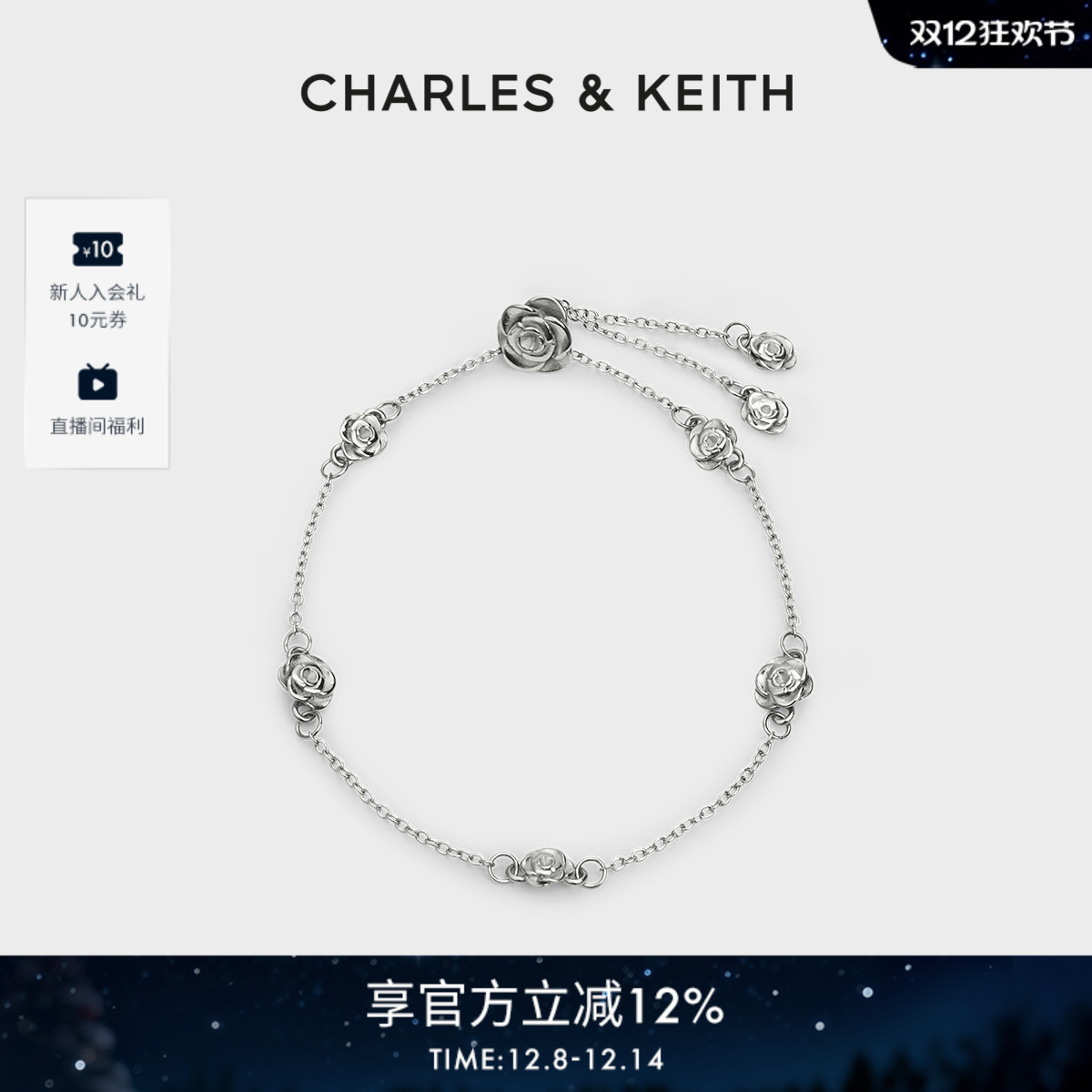 CHARLES&KEITH玫瑰后花园配饰