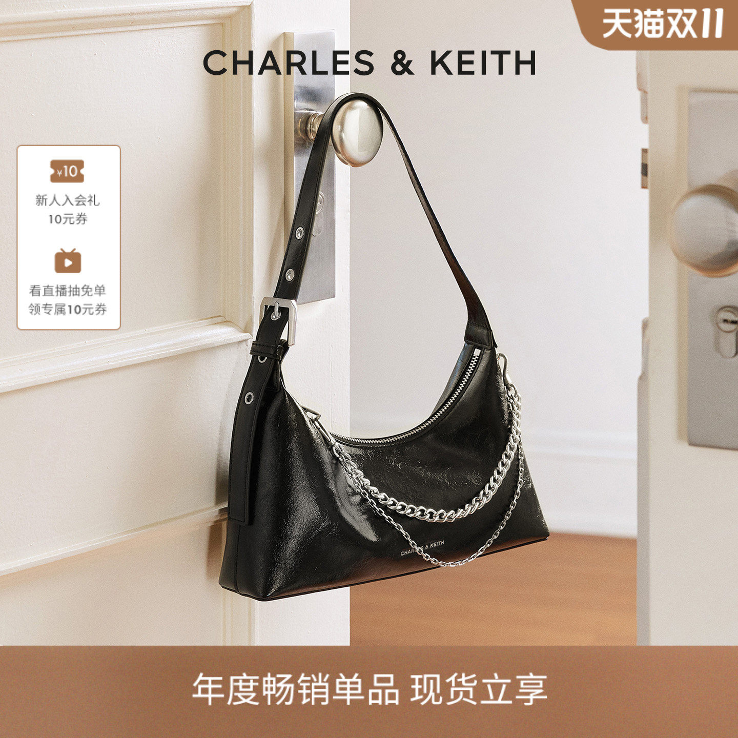 [包店专享]CHARLES&KEITH秋季CK2-40782472褶皱链条hobo包腋下包