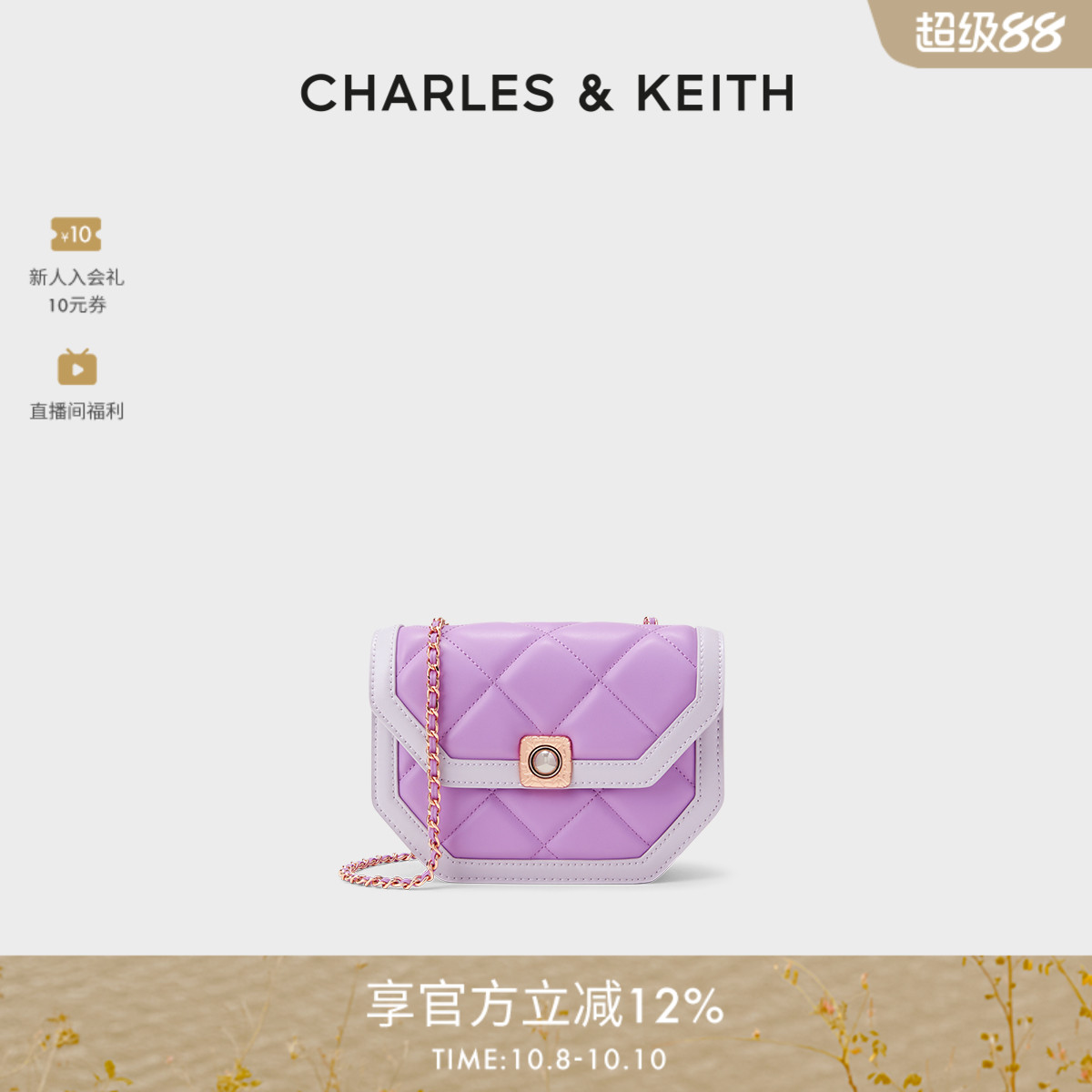 菱形链条斜挎撞色时尚