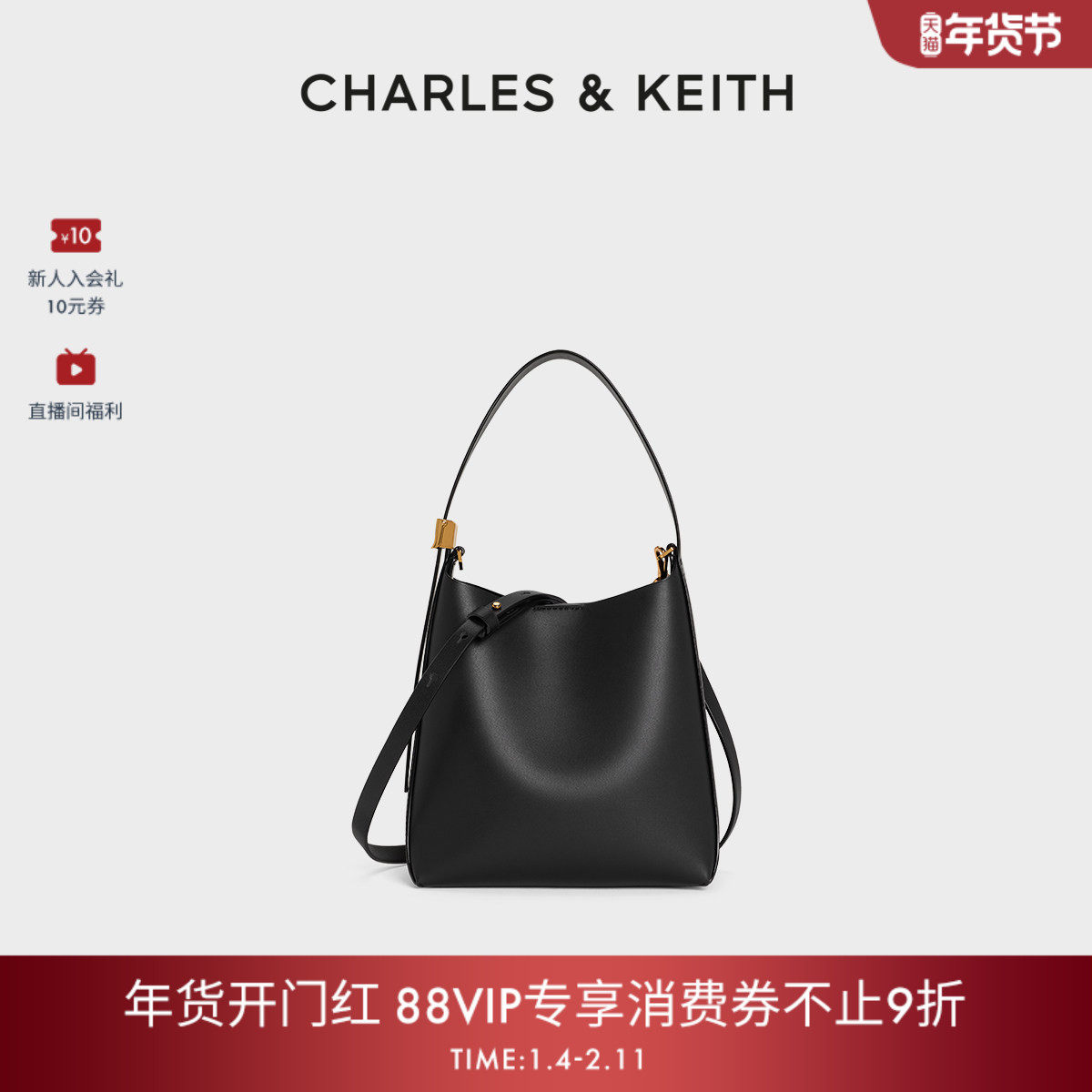 [新年礼物]CHARLES&KEITH秋冬CK2-10782671吸扣式托特子母水桶包,箱包皮具/热销女包/男包,托特包,淘宝优惠券,粉丝福利购,淘宝优惠卷