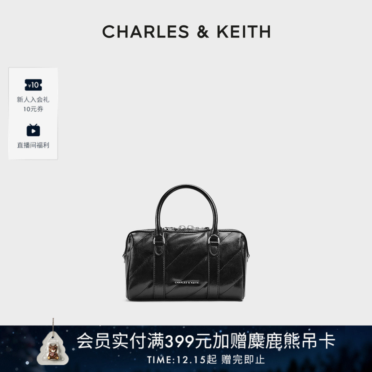 CHARLES&KEITH多背法波士顿包