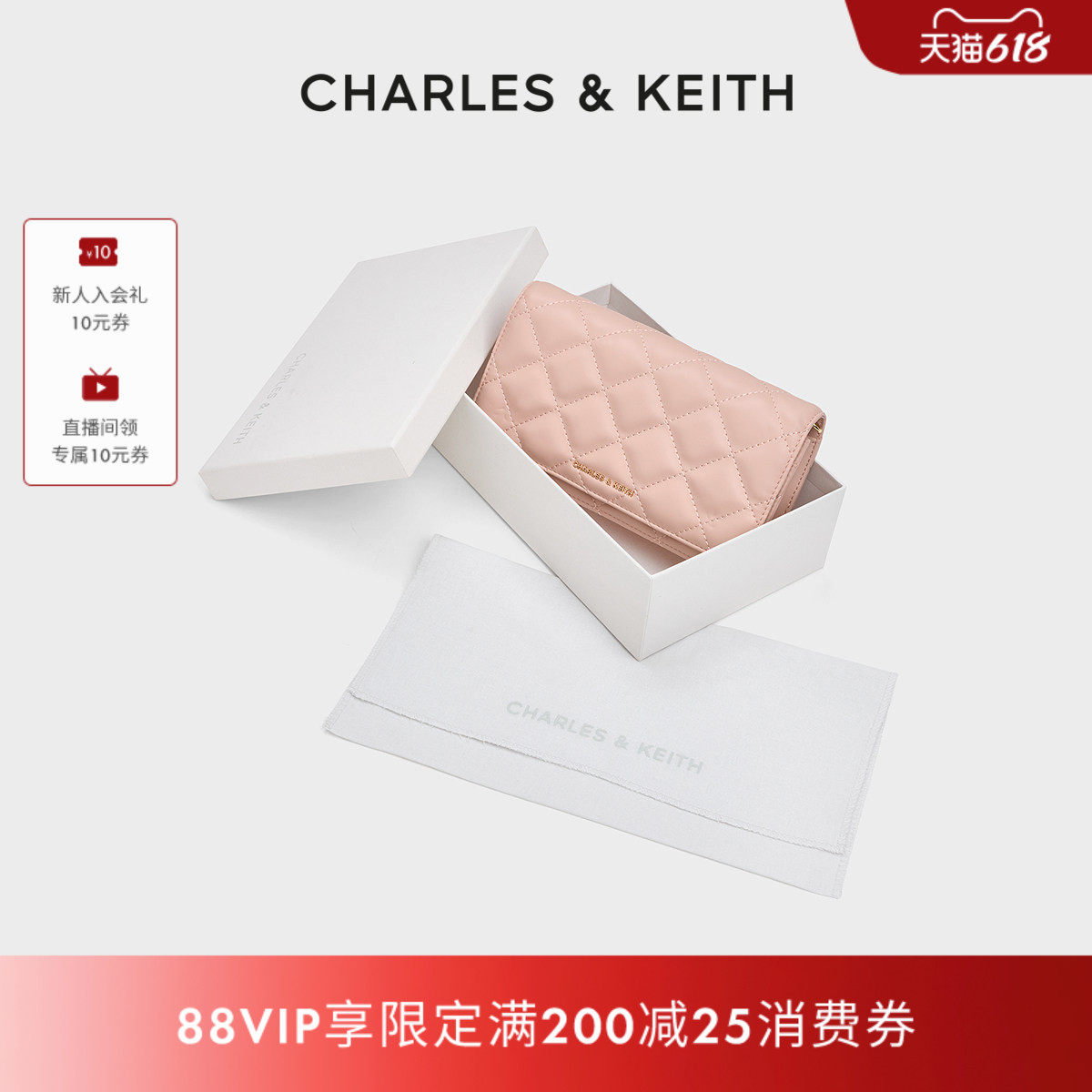 CHARLES&KEITH夏季女包CK6-30681237菱格链条钱包带包挂小方包女