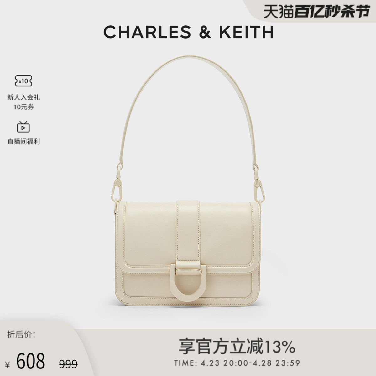 马蹄扣斜挎小方包CHARLES&KEITH