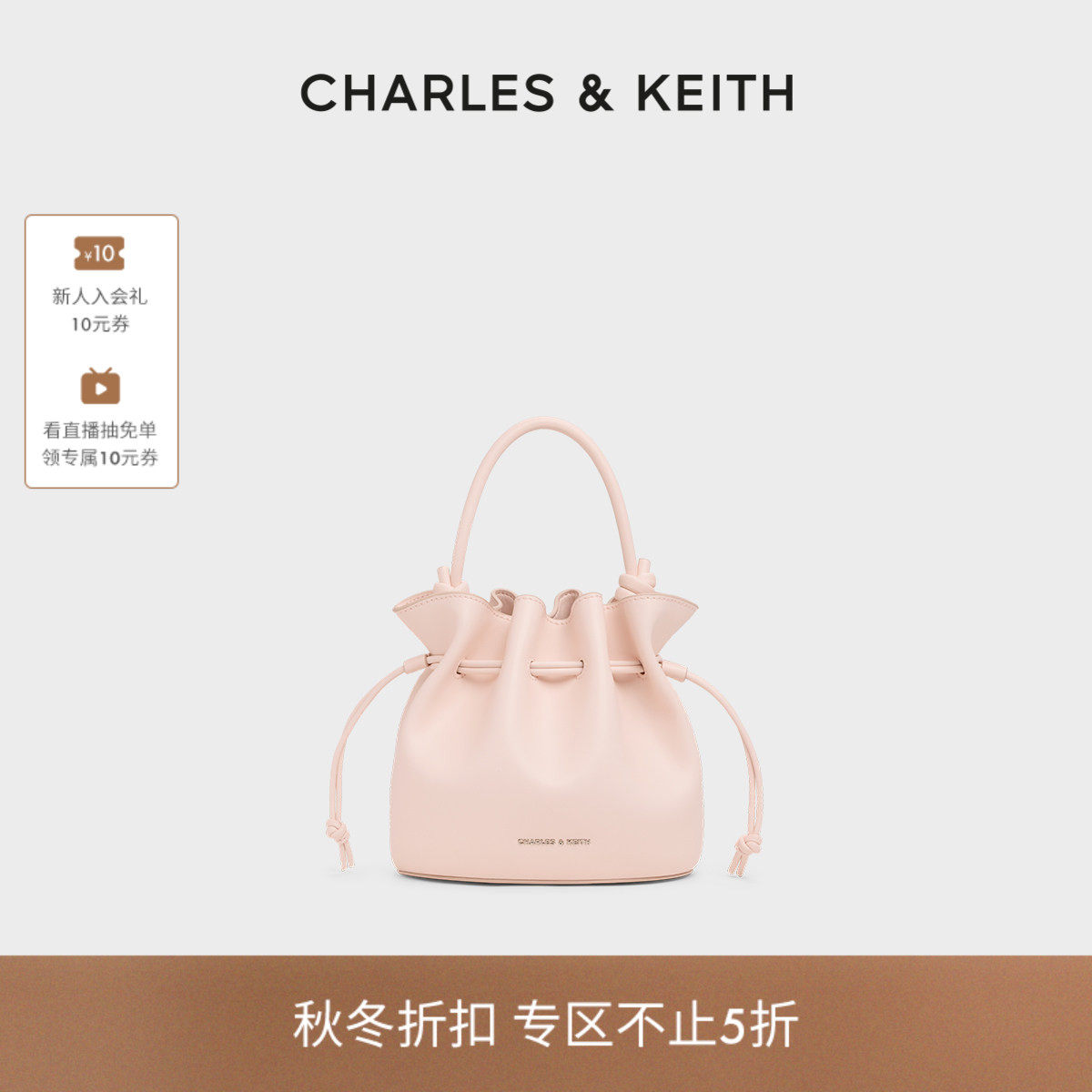 [折扣优选]CHARLES&KEITH水桶包CK2-10271696抽绳简约斜挎手提包