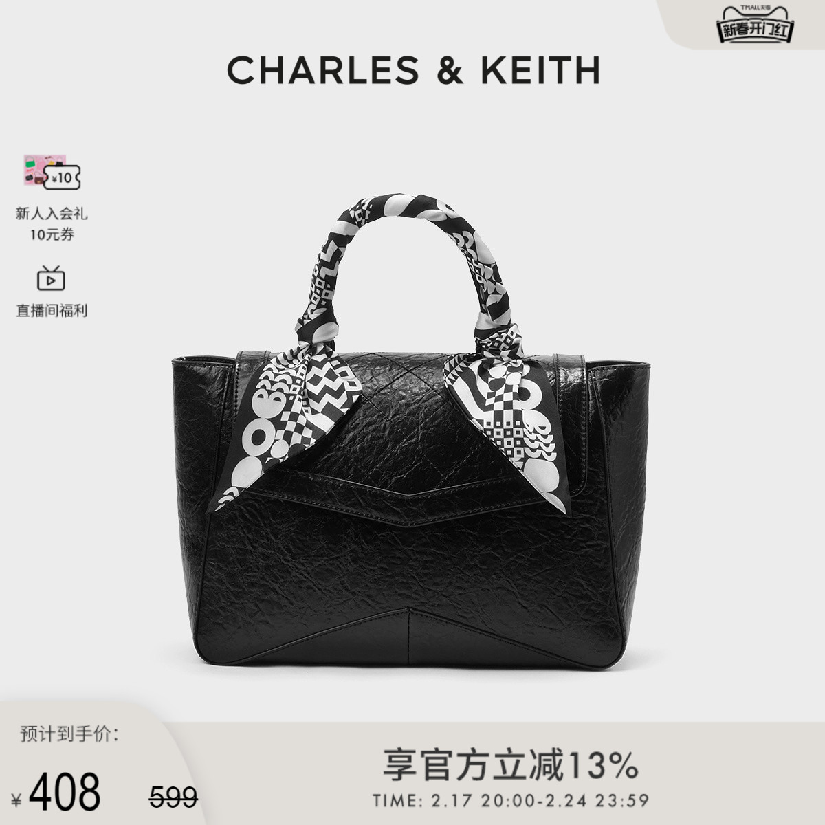 【包店专享】CHARLES&KEITH通勤CK2-50671481大容量丝巾托特包女