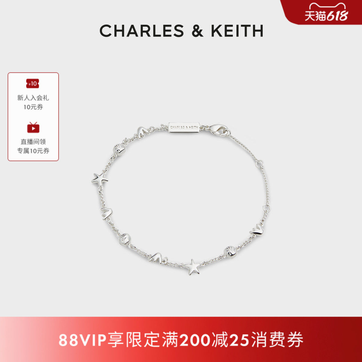 CHARLES&KEITH海星夏日系列CK5-12120434度假风时尚精致配饰手链