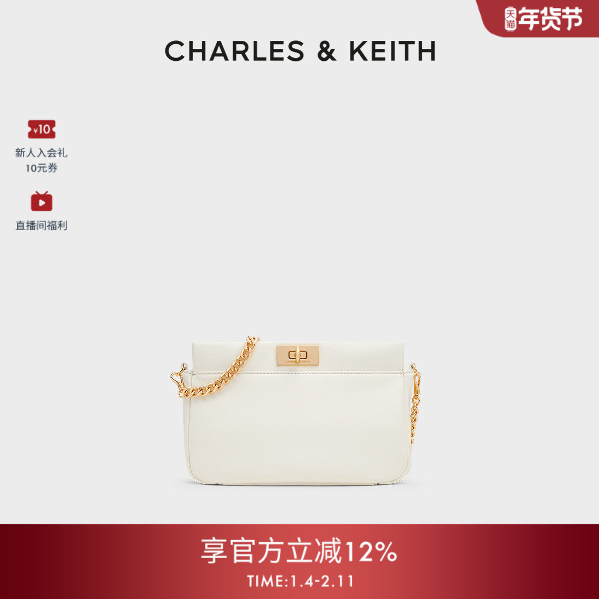 CHARLES&KEITH秋冬女包CK2-20782537柔软简约通勤锁扣单肩腋下包,箱包皮具/热销女包/男包,小方包,淘宝优惠券,粉丝福利购,淘宝优惠卷