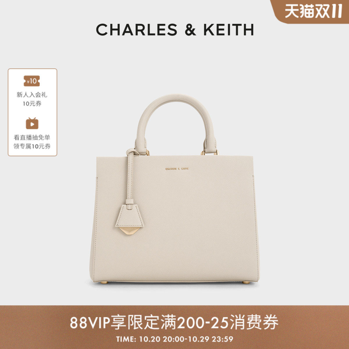 CHARLES&KEITH秋季穿搭CK2-50160152通勤大容量单肩凯莉包托特包