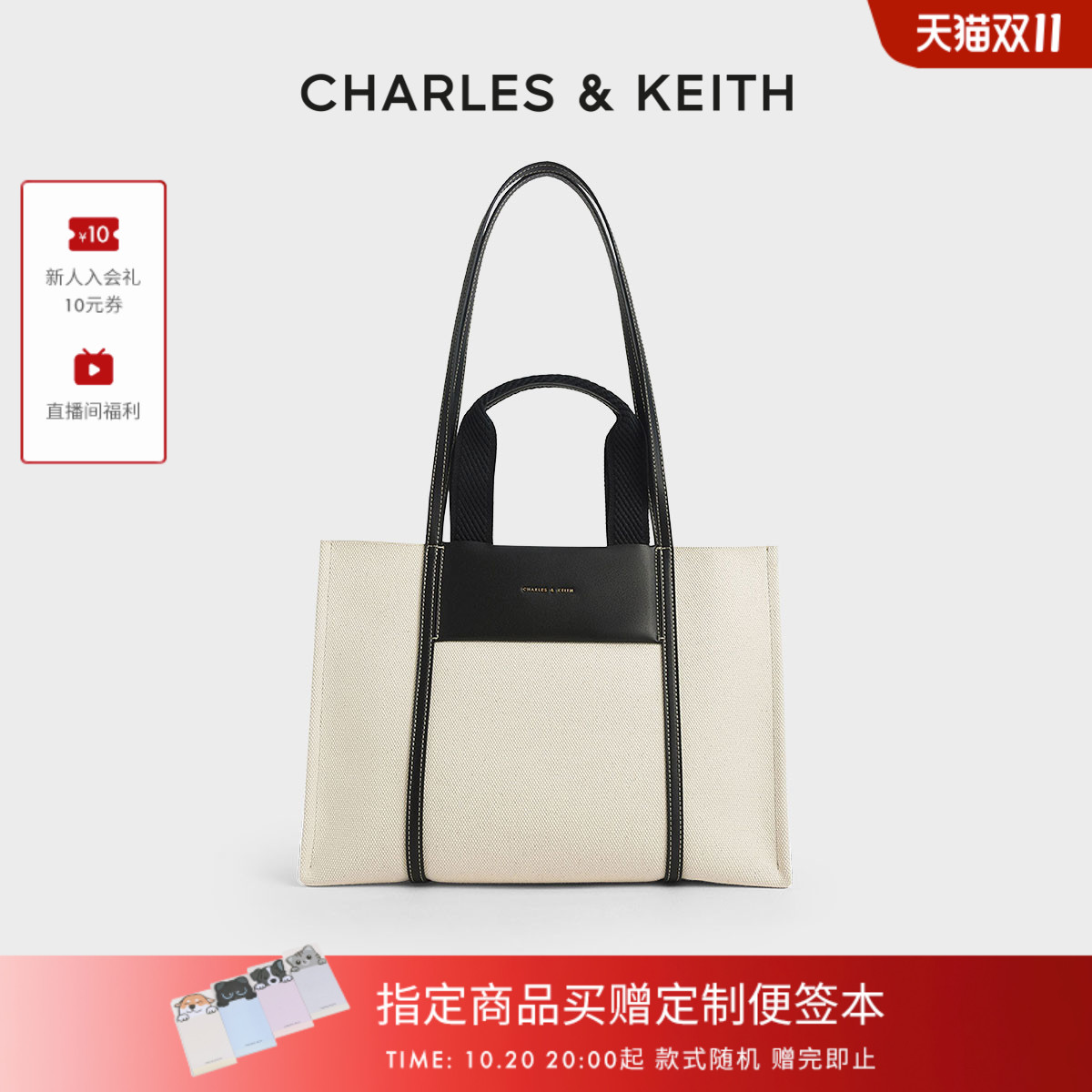 CHARLESKEITH大容量可折叠托特包