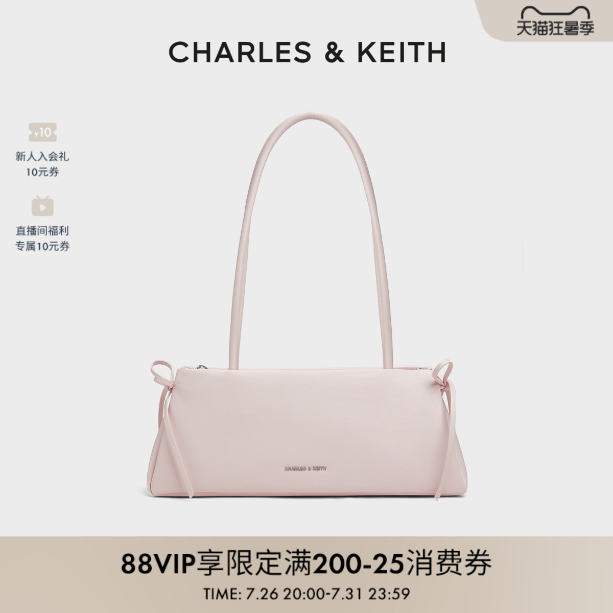 [七夕礼物]CHARLES&KEITH包店专享CK2-20160193蝴蝶结系带腋下包