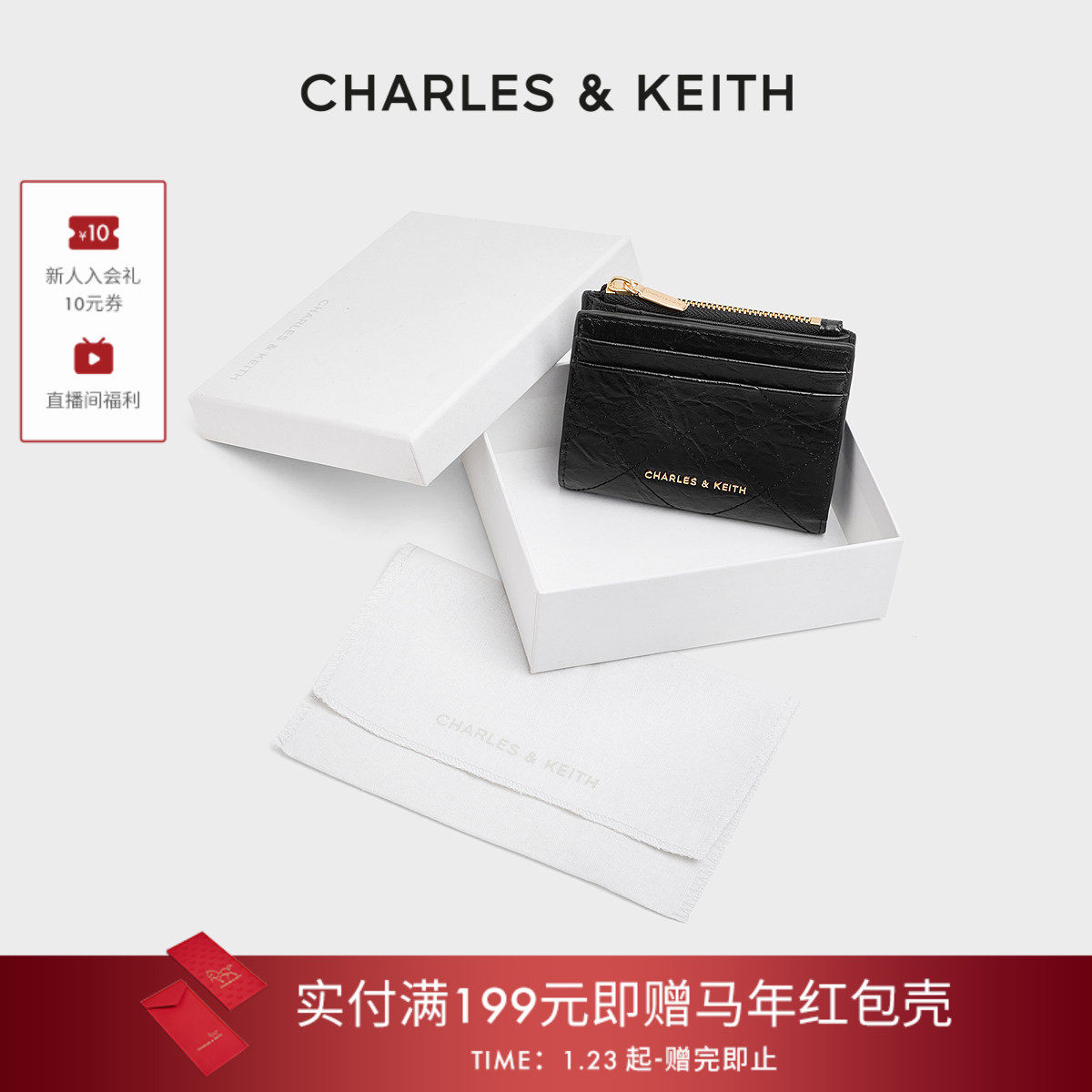 [包店专享]CHARLES&KEITH26春CK6-10701631女士菱格短款钱包卡包,箱包皮具/热销女包/男包,钱包,淘宝优惠券,粉丝福利购,淘宝优惠卷