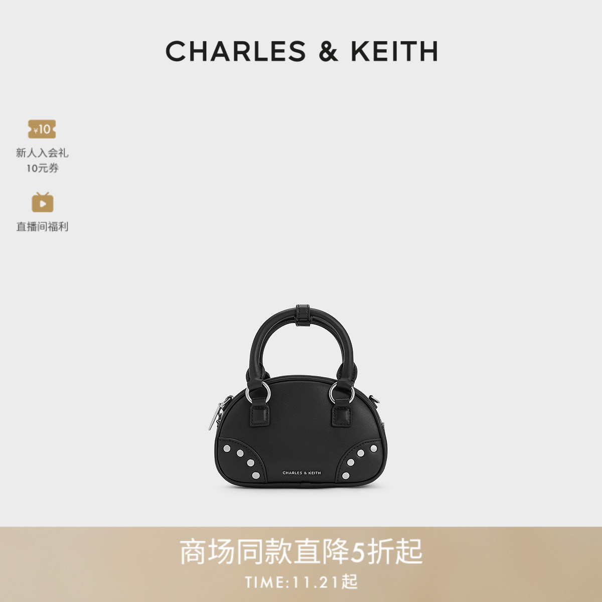 CHARLESKEITH复古铆钉保龄球包