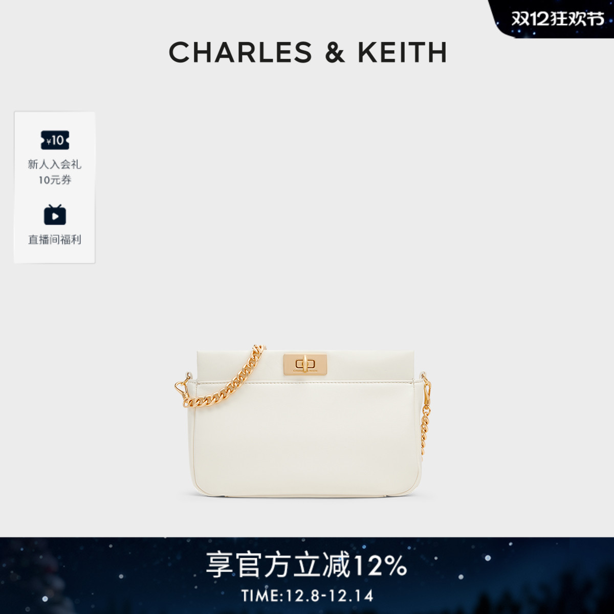 CHARLES&KEITH简约锁扣腋下包