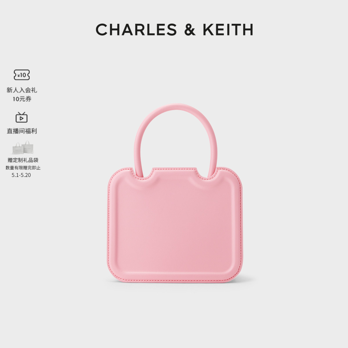 【520礼物】CHARLES＆KEITH饼干包CK2-30781598小