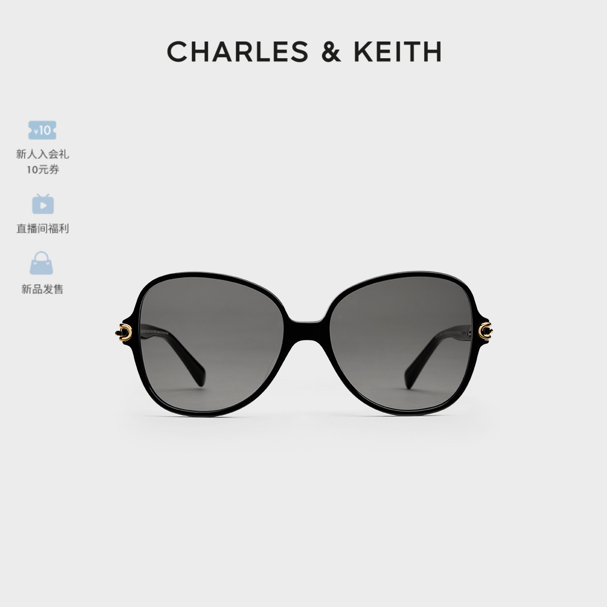 CHARLES&KEITH大框设计蝶形墨镜