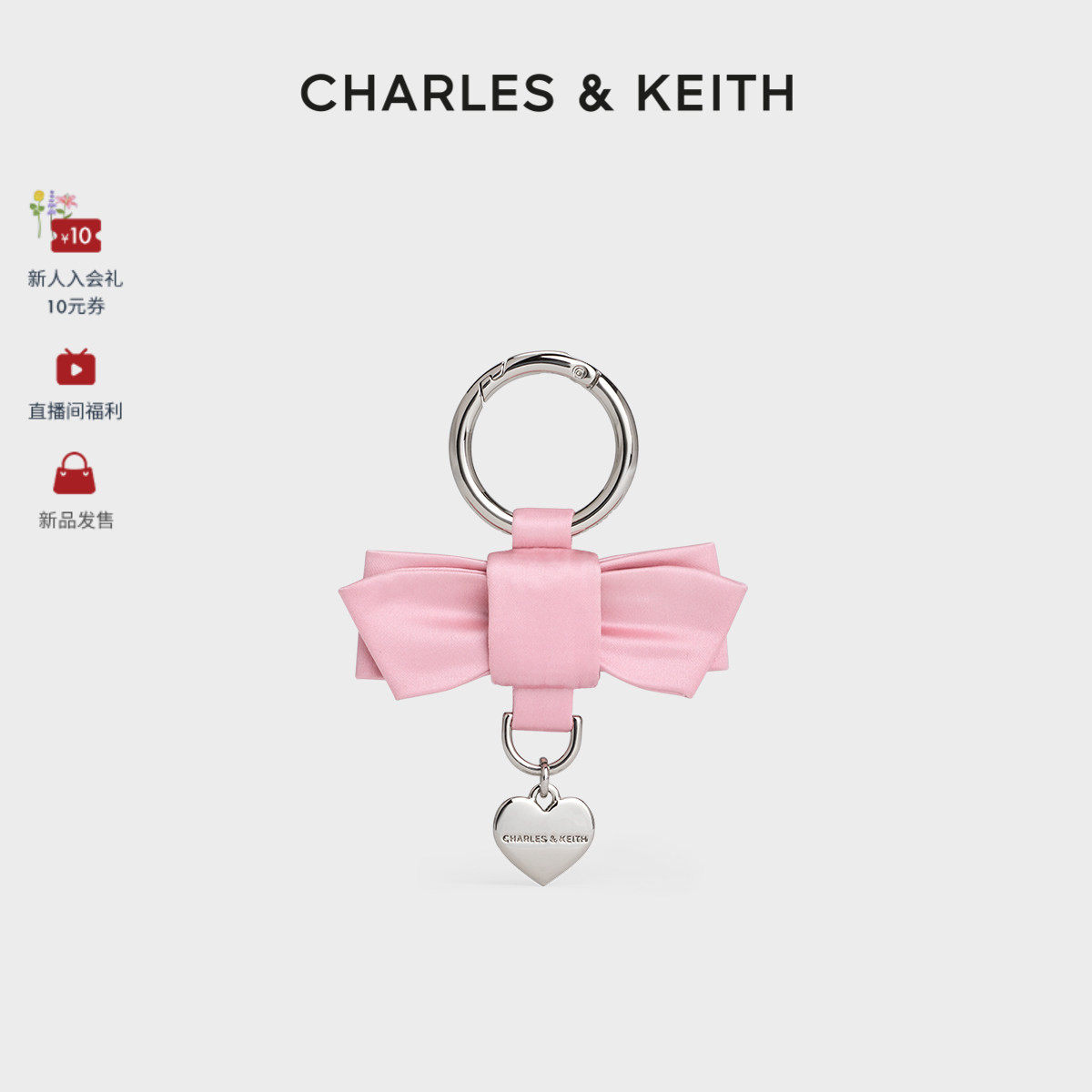 CHARLES&KEITH26春季新品CK8-10151620缎面蝴蝶结爱心挂坠包挂件,箱包皮具/热销女包/男包,包袋配件,淘宝优惠券,粉丝福利购,淘宝优惠卷