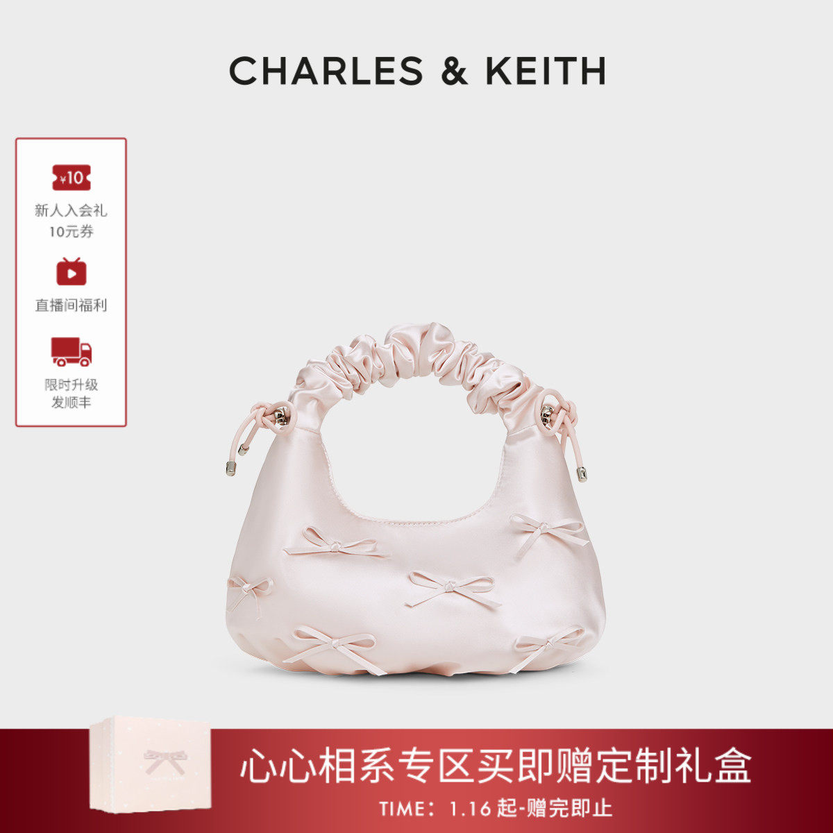 CHARLES&KEITH秋冬女包CK2-40151496粉色立体蝴蝶结褶皱小方包女,箱包皮具/热销女包/男包,小方包,淘宝优惠券,粉丝福利购,淘宝优惠卷