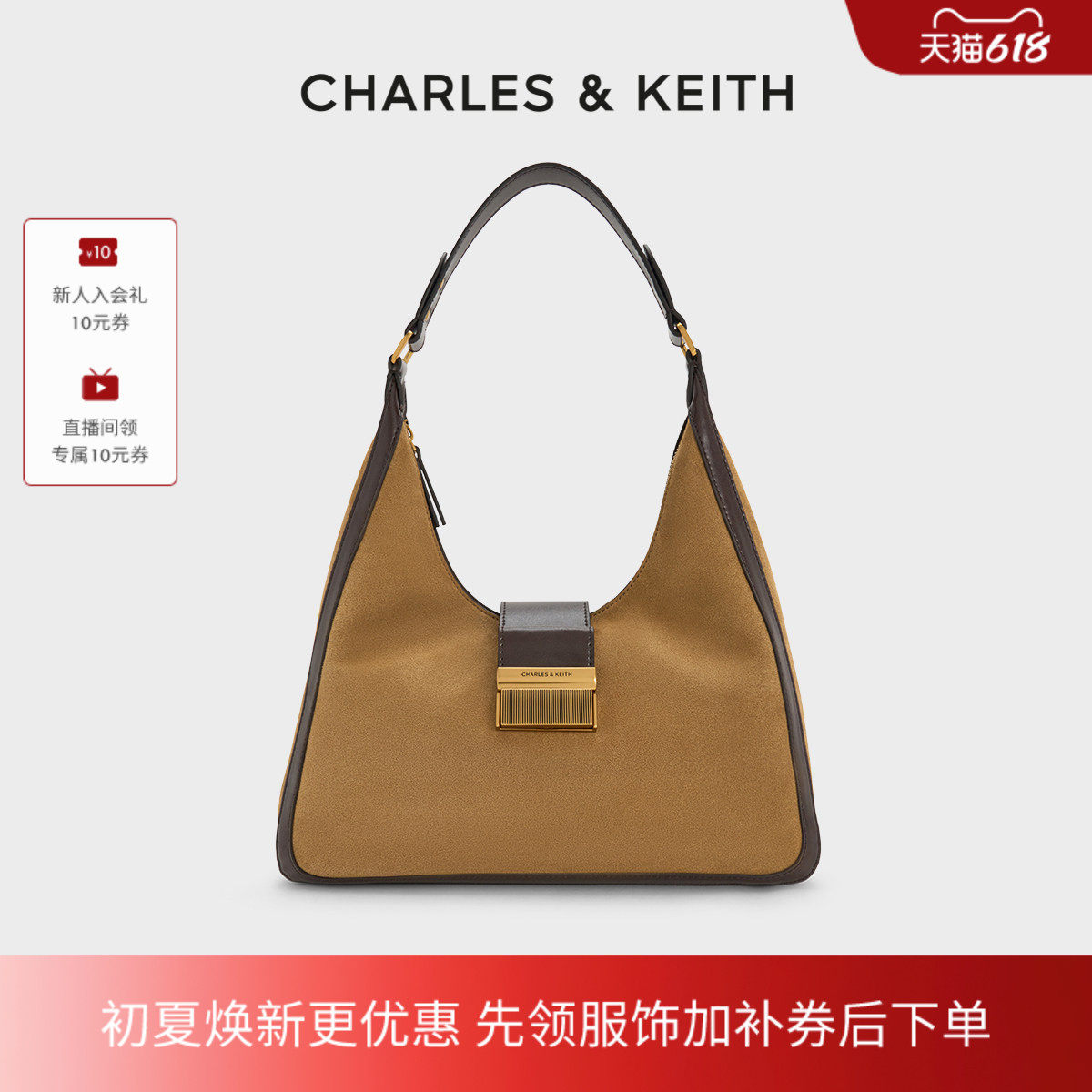 CHARLES&KEITH春夏CK2-40840561-2复古仿麂皮金属扣腋下包hobo女