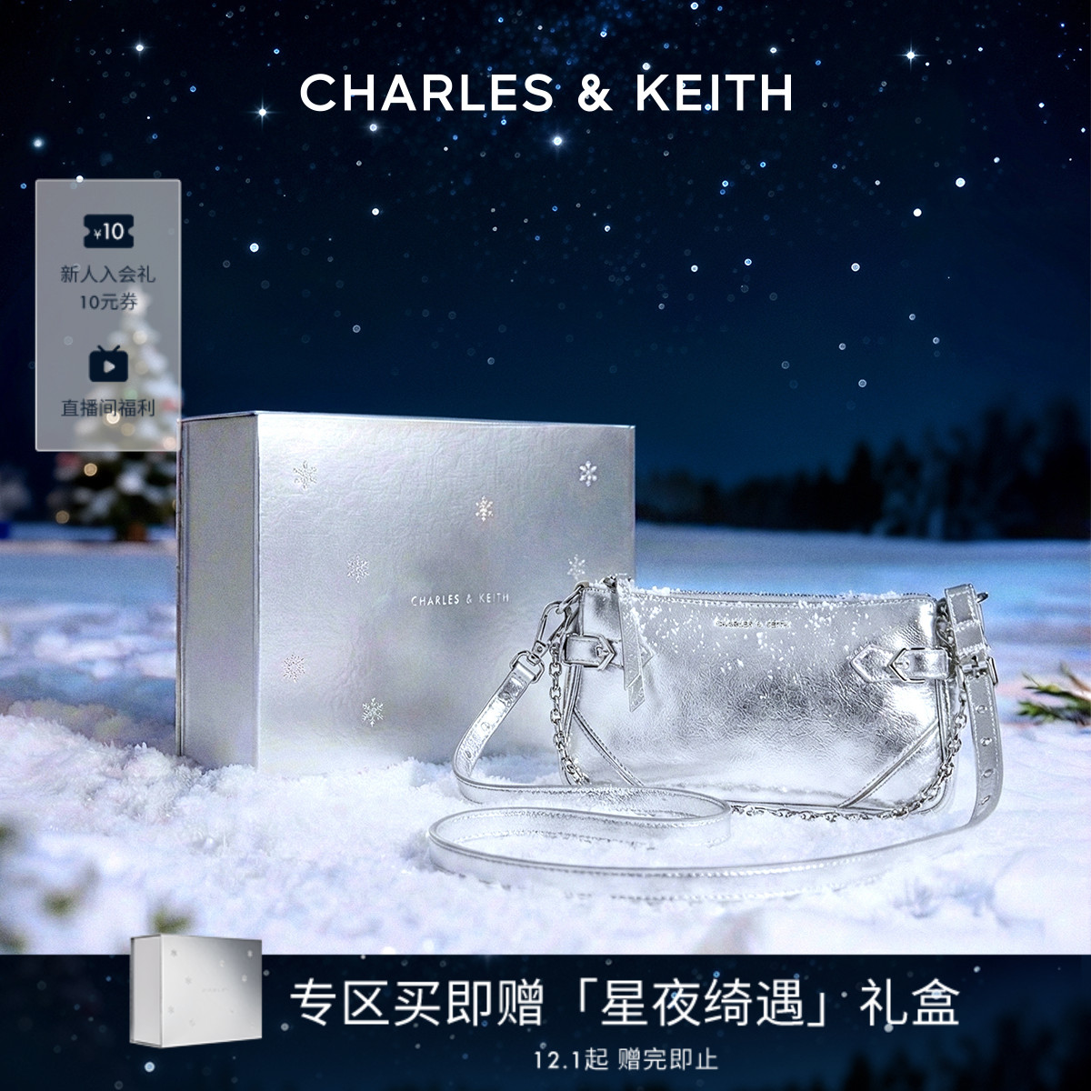 CHARLES&KEITH链条小方包腋下包