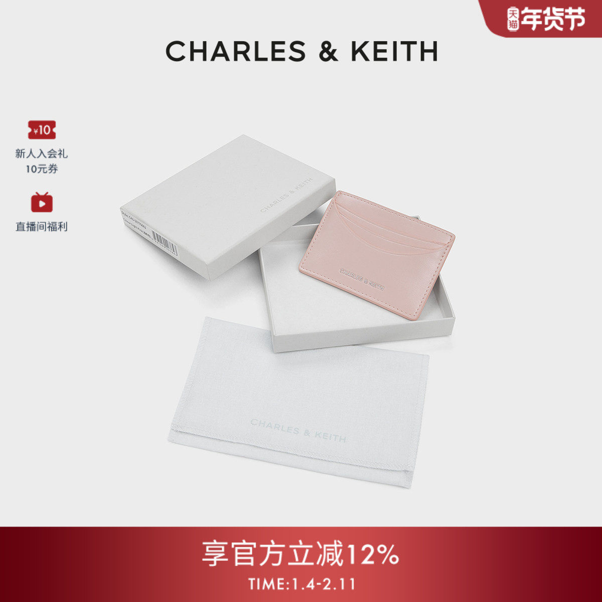 CHARLES&KEITH秋冬女包CK6-50770662多卡位卡包礼盒钱包零钱包女,箱包皮具/热销女包/男包,钱包,淘宝优惠券,粉丝福利购,淘宝优惠卷