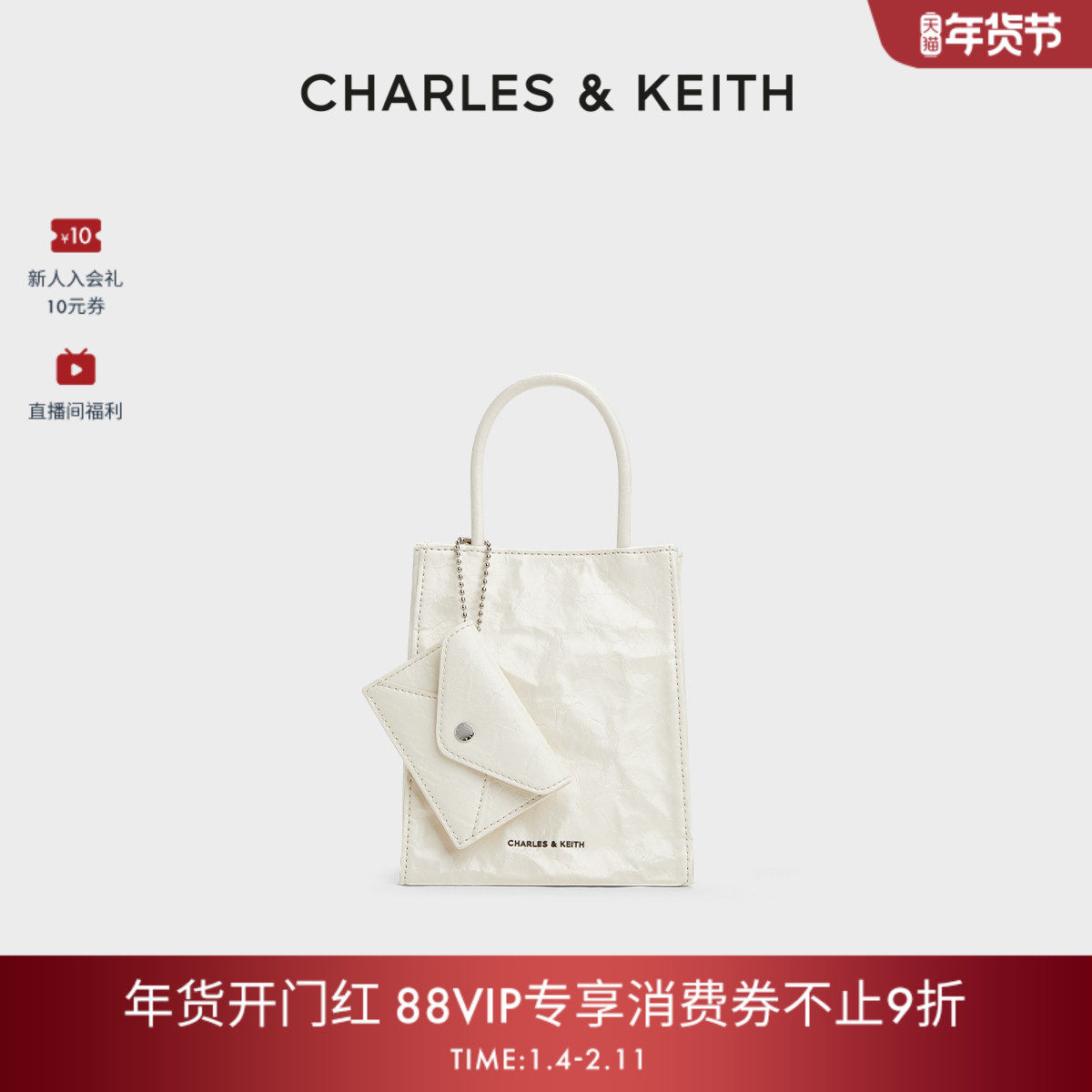 CHARLES&KEITH秋冬女包CK2-30782347斜挎褶皱油蜡托特包纸袋包,箱包皮具/热销女包/男包,托特包,淘宝优惠券,粉丝福利购,淘宝优惠卷