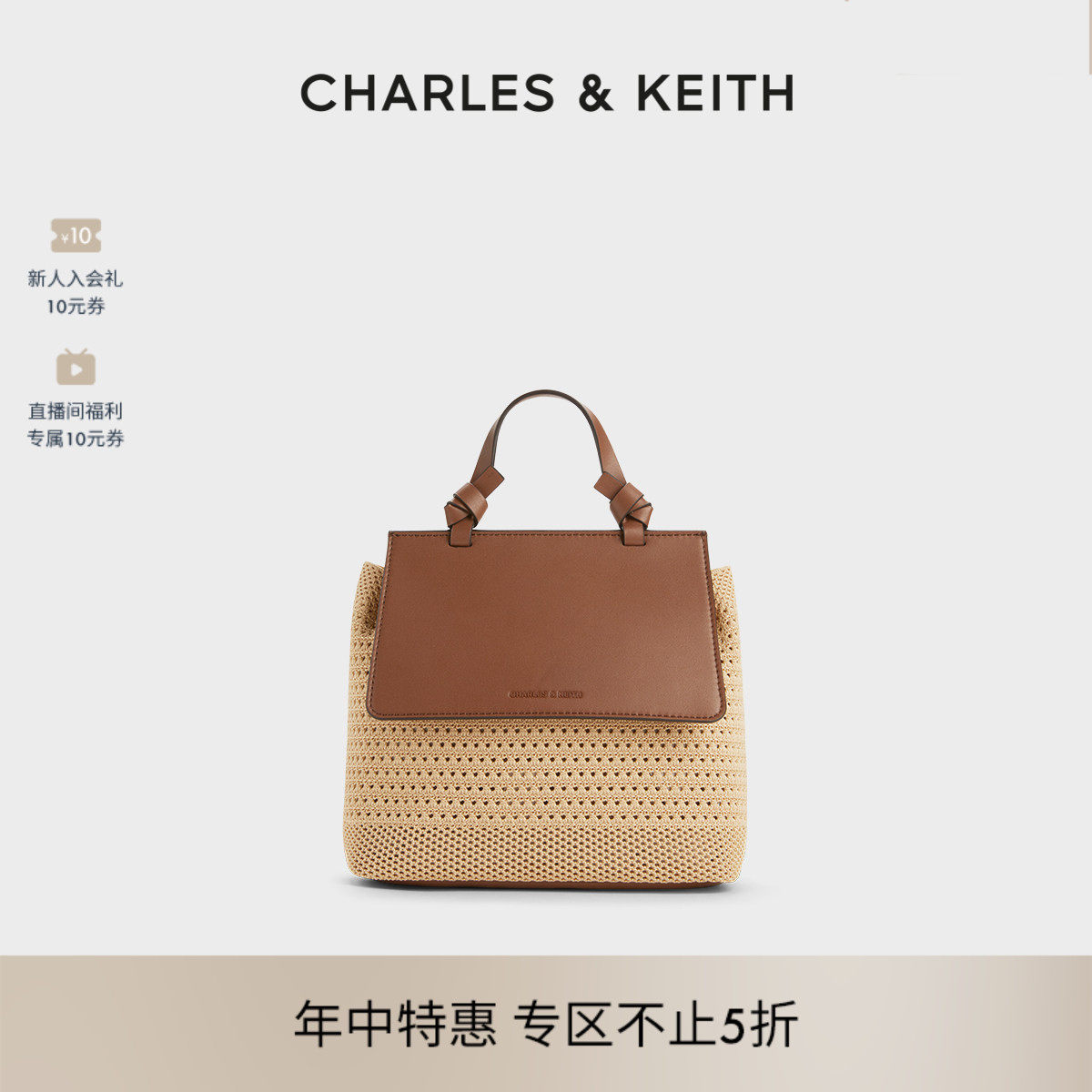 [折扣推荐]CHARLES&KEITH编织包CK11-60782356学院风拼色双肩背包